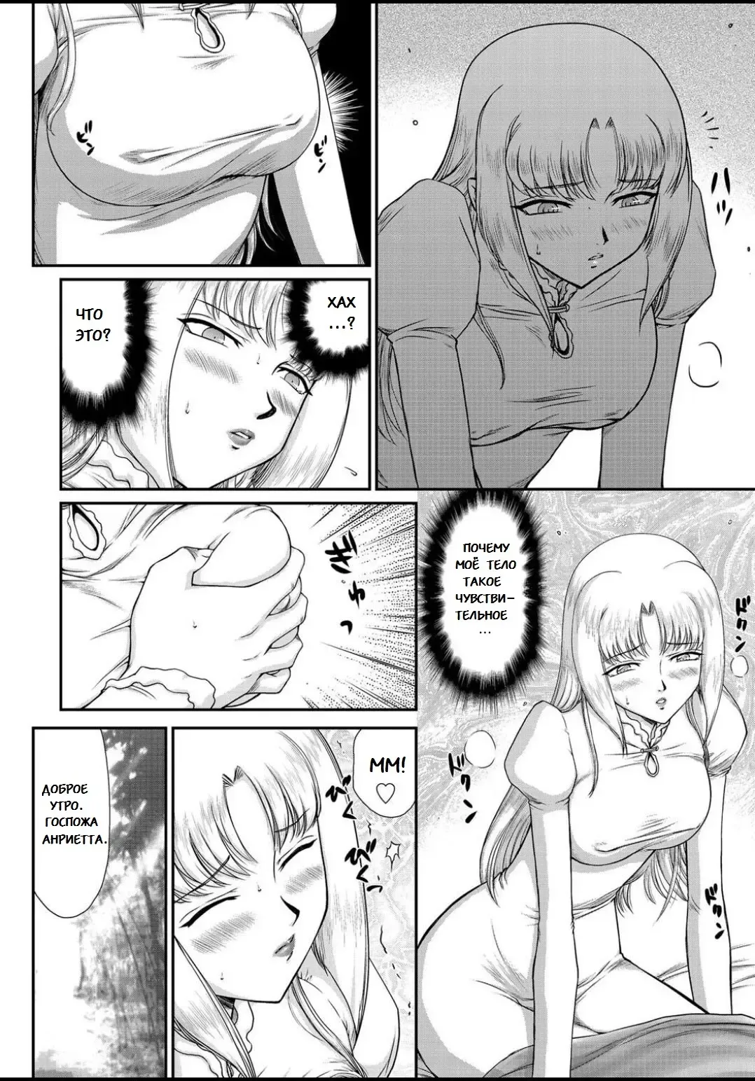 [Taira Hajime] Ingyaku no Oukoku Auger Hakudaku Senki Eleanor Fhentai - Page 25