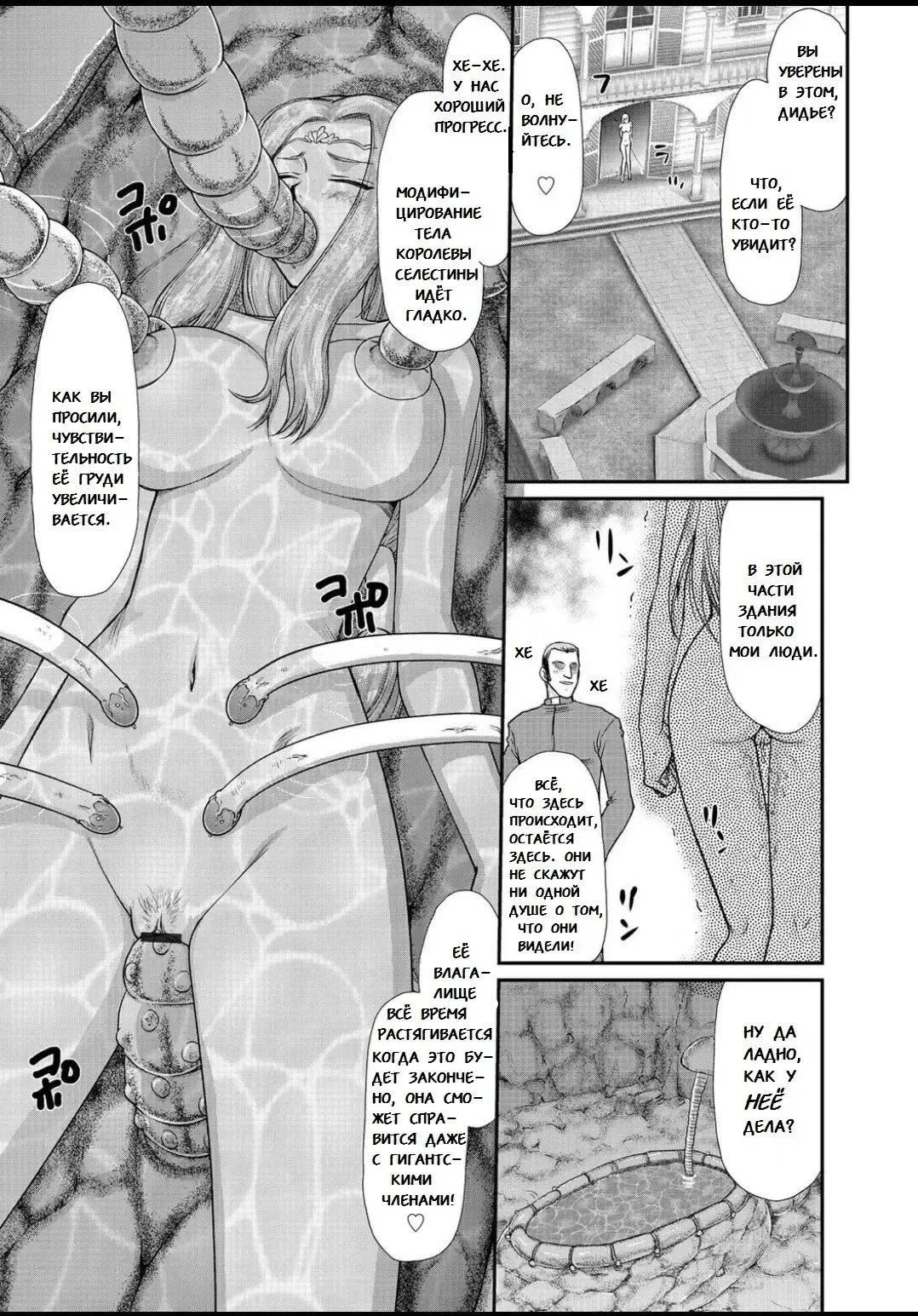 [Taira Hajime] Ingyaku no Oukoku Auger Hakudaku Senki Eleanor Fhentai - Page 44