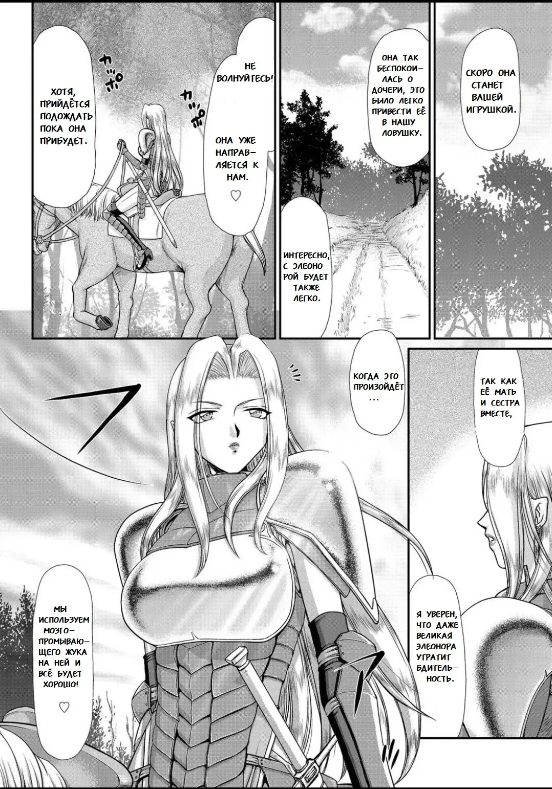 [Taira Hajime] Ingyaku no Oukoku Auger Hakudaku Senki Eleanor Fhentai - Page 45