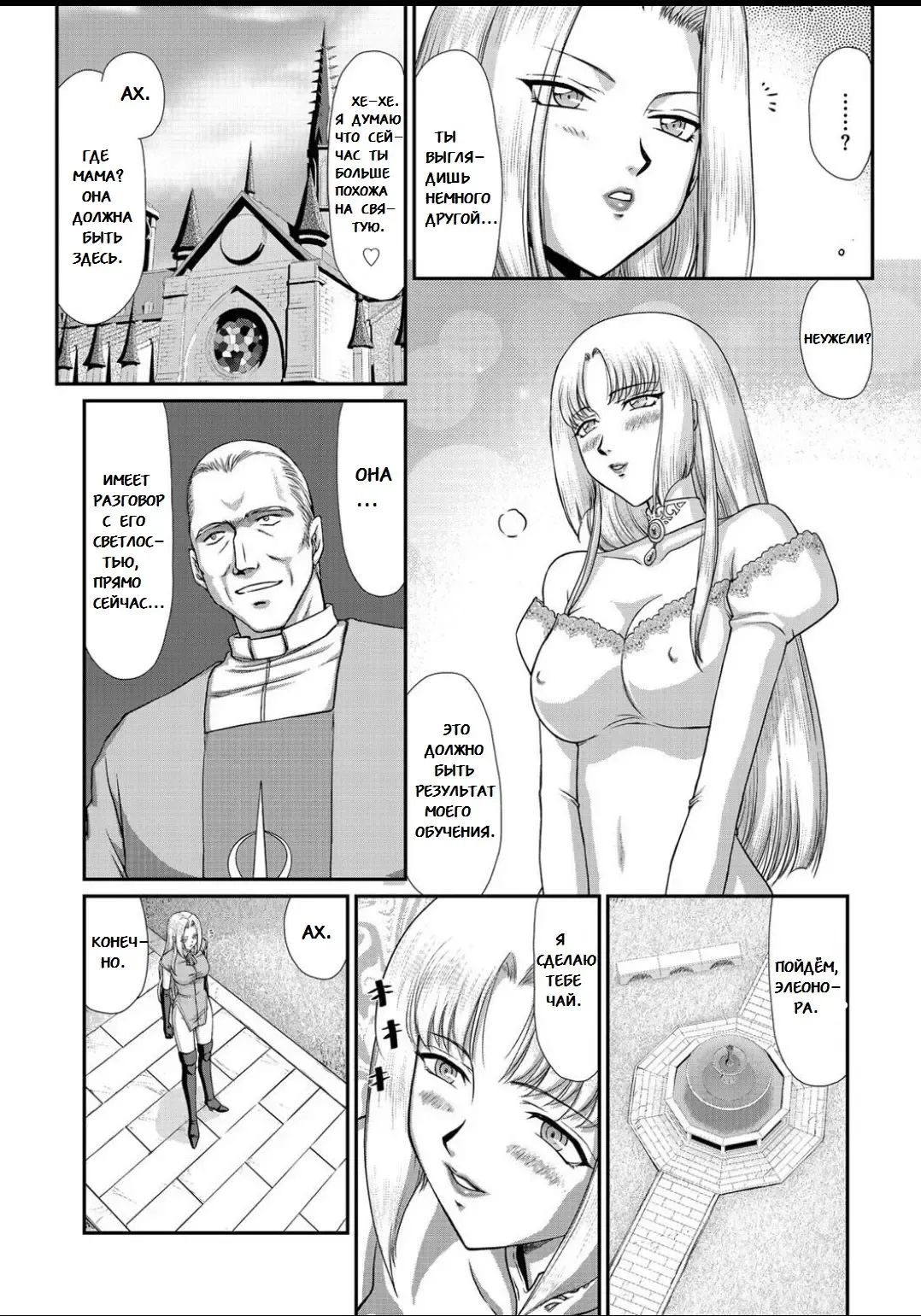 [Taira Hajime] Ingyaku no Oukoku Auger Hakudaku Senki Eleanor Fhentai - Page 47