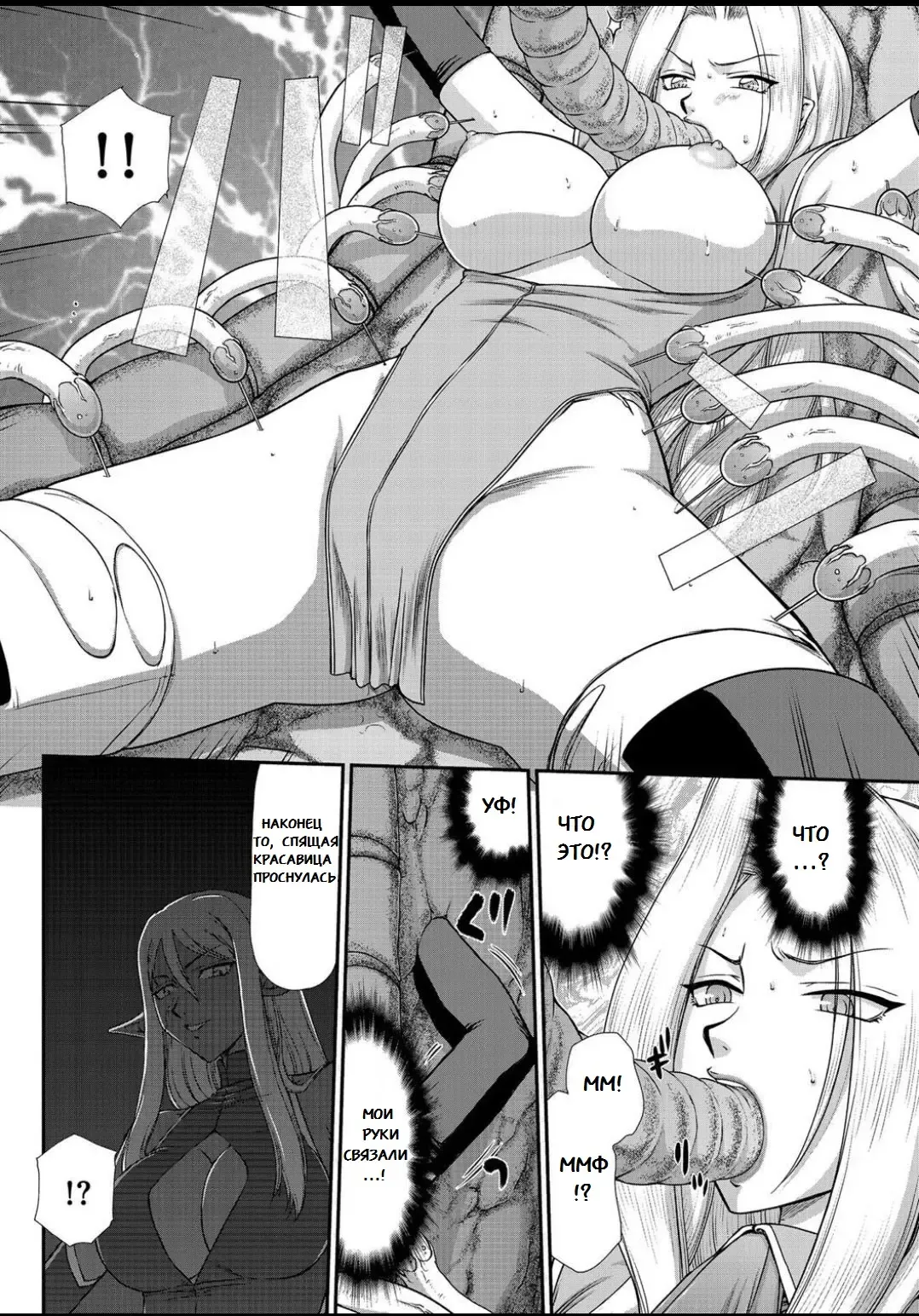 [Taira Hajime] Ingyaku no Oukoku Auger Hakudaku Senki Eleanor Fhentai - Page 51
