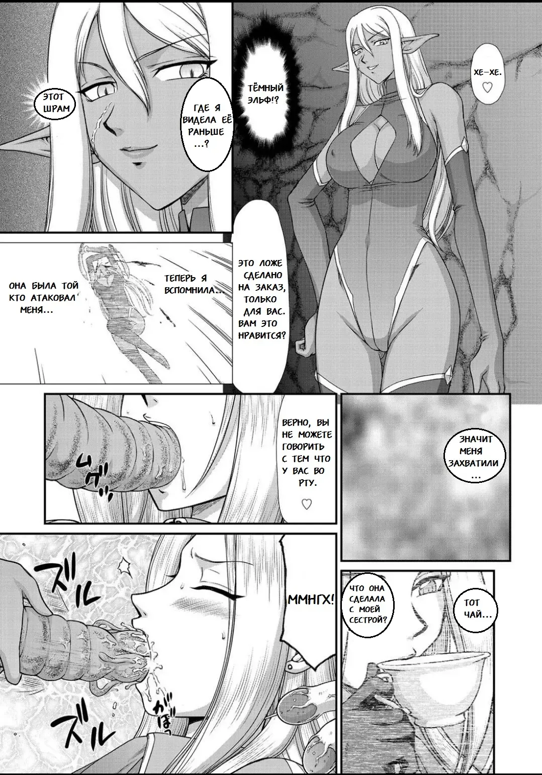 [Taira Hajime] Ingyaku no Oukoku Auger Hakudaku Senki Eleanor Fhentai - Page 52