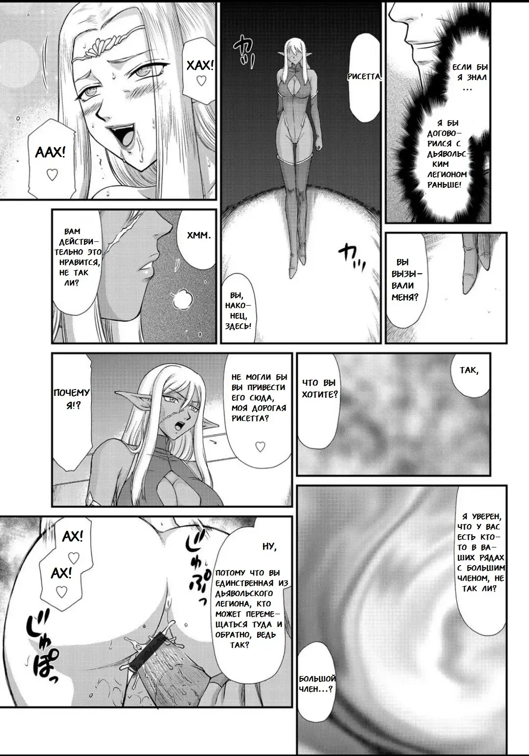 [Taira Hajime] Ingyaku no Oukoku Auger Hakudaku Senki Eleanor Fhentai - Page 68
