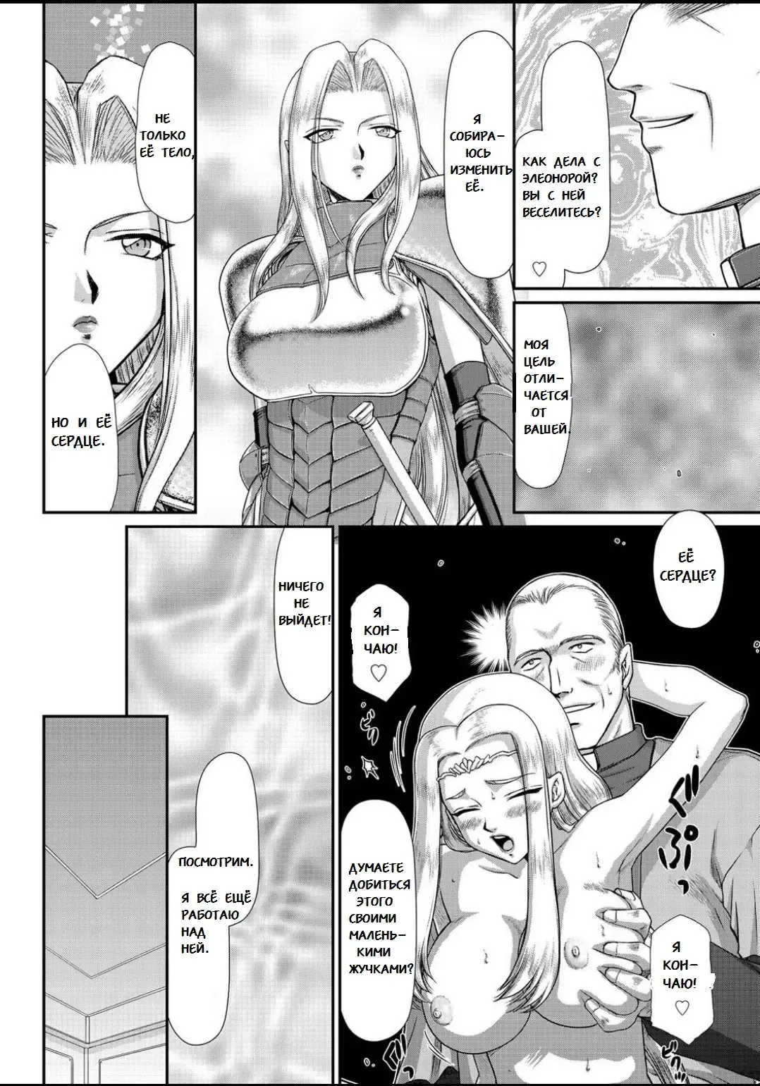 [Taira Hajime] Ingyaku no Oukoku Auger Hakudaku Senki Eleanor Fhentai - Page 69