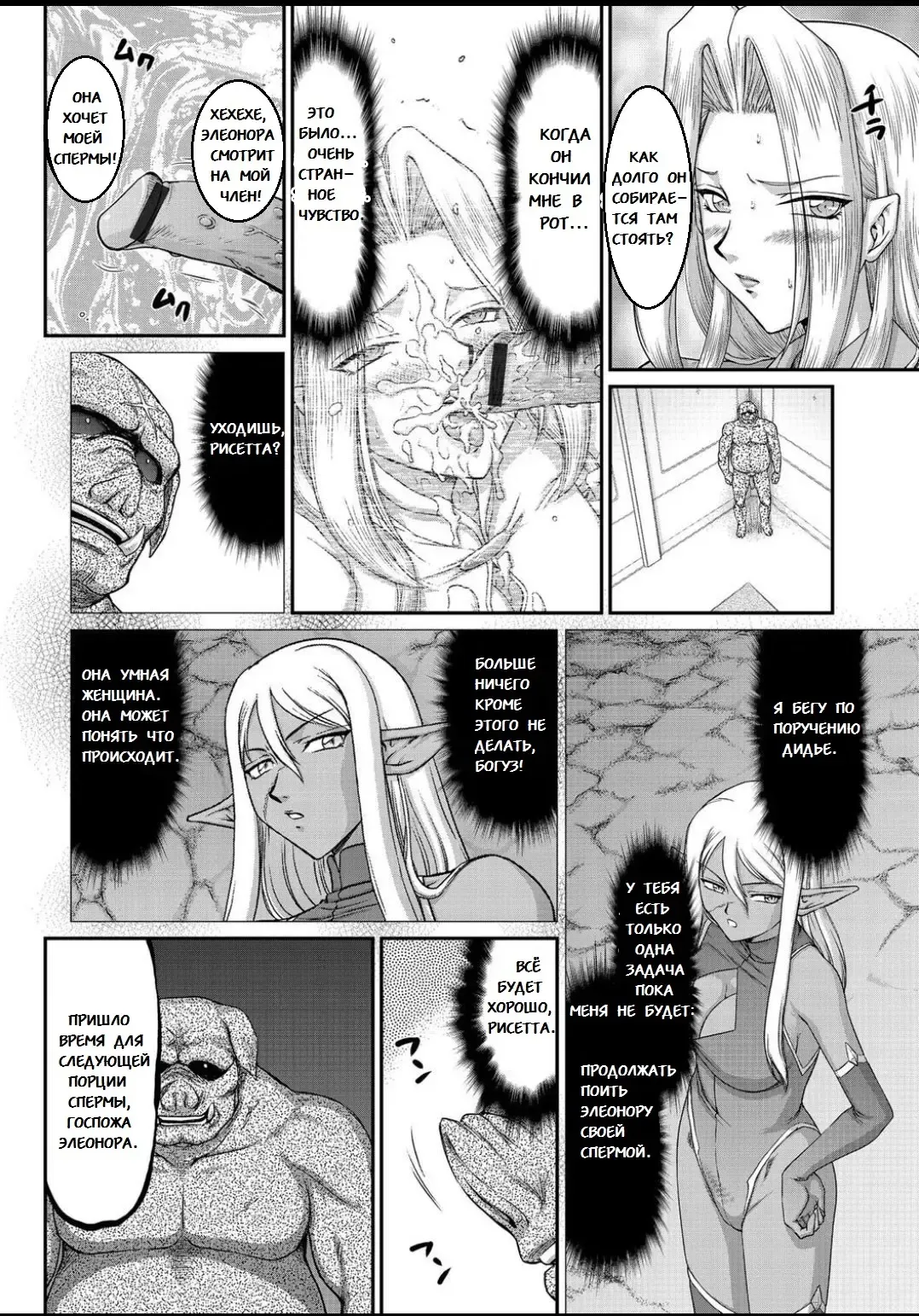[Taira Hajime] Ingyaku no Oukoku Auger Hakudaku Senki Eleanor Fhentai - Page 71