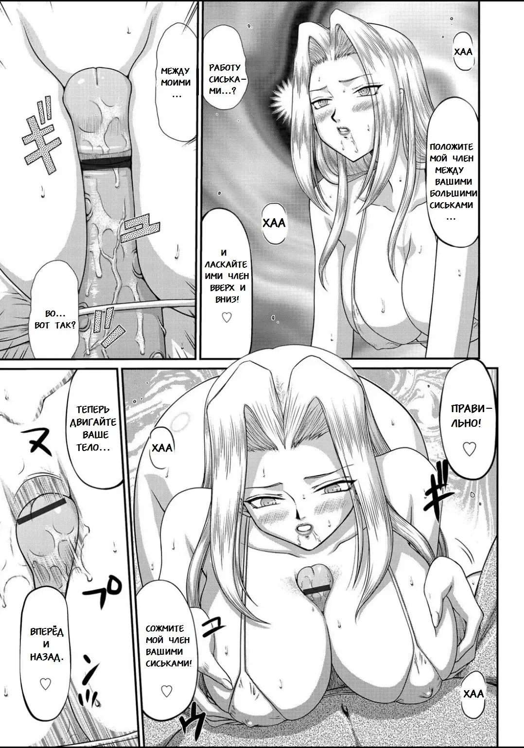 [Taira Hajime] Ingyaku no Oukoku Auger Hakudaku Senki Eleanor Fhentai - Page 76