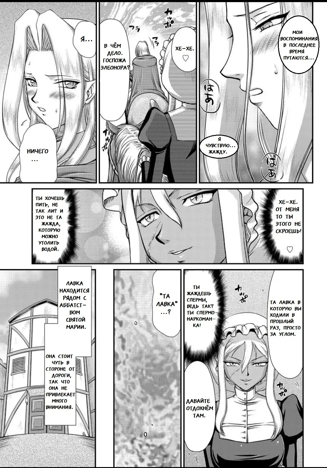 [Taira Hajime] Ingyaku no Oukoku Auger Hakudaku Senki Eleanor Fhentai - Page 88