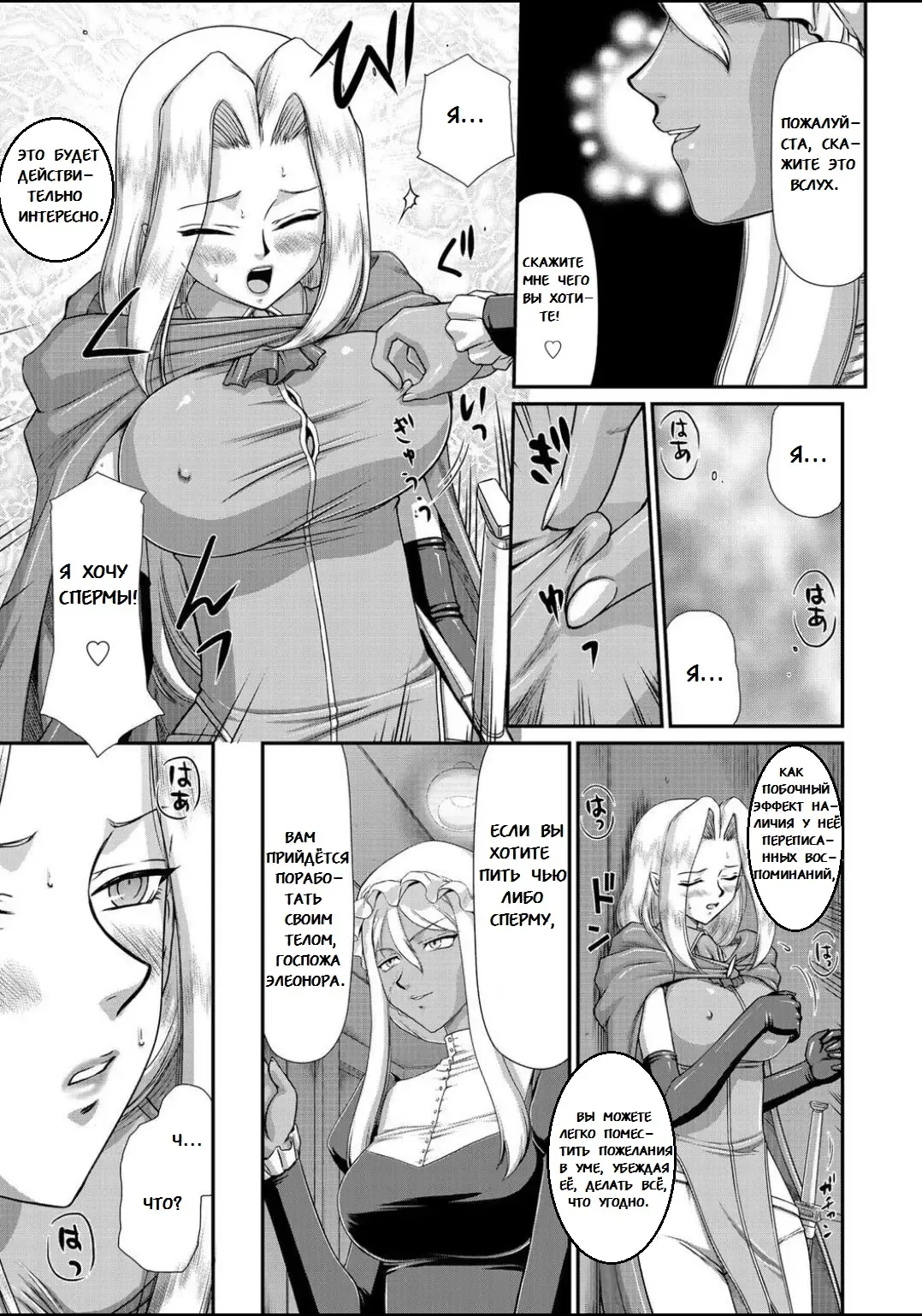[Taira Hajime] Ingyaku no Oukoku Auger Hakudaku Senki Eleanor Fhentai - Page 92