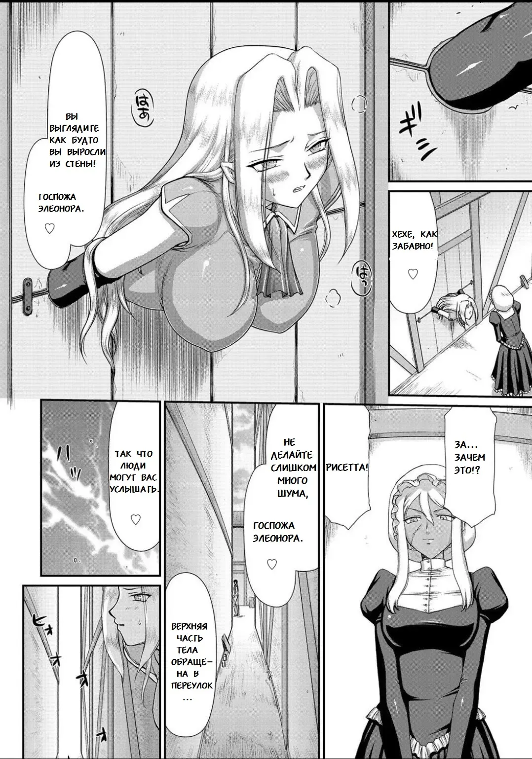 [Taira Hajime] Ingyaku no Oukoku Auger Hakudaku Senki Eleanor Fhentai - Page 93