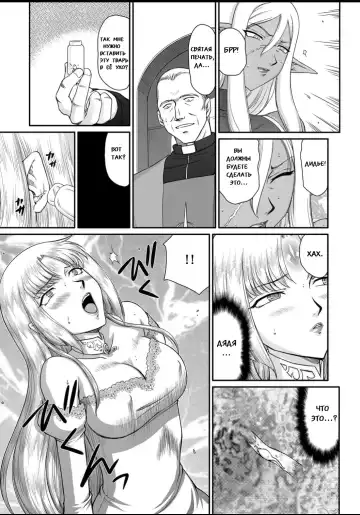 [Taira Hajime] Ingyaku no Oukoku Auger Hakudaku Senki Eleanor Fhentai - Page 10