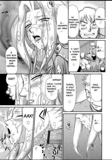 [Taira Hajime] Ingyaku no Oukoku Auger Hakudaku Senki Eleanor Fhentai - Page 104