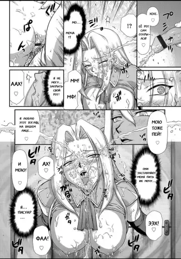 [Taira Hajime] Ingyaku no Oukoku Auger Hakudaku Senki Eleanor Fhentai - Page 105