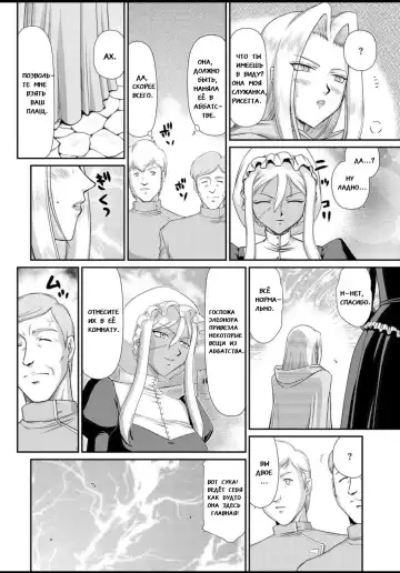 [Taira Hajime] Ingyaku no Oukoku Auger Hakudaku Senki Eleanor Fhentai - Page 107