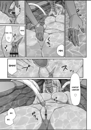 [Taira Hajime] Ingyaku no Oukoku Auger Hakudaku Senki Eleanor Fhentai - Page 14