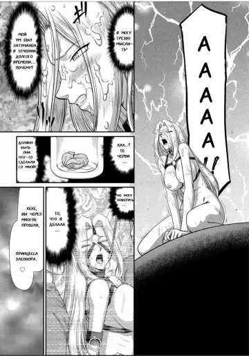 [Taira Hajime] Ingyaku no Oukoku Auger Hakudaku Senki Eleanor Fhentai - Page 148