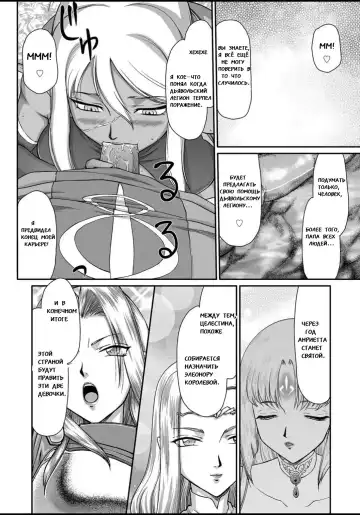 [Taira Hajime] Ingyaku no Oukoku Auger Hakudaku Senki Eleanor Fhentai - Page 17
