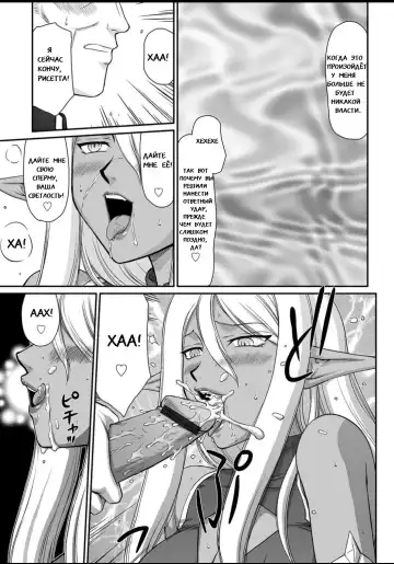 [Taira Hajime] Ingyaku no Oukoku Auger Hakudaku Senki Eleanor Fhentai - Page 18