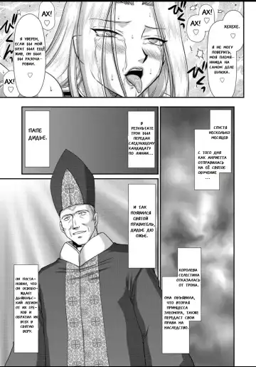 [Taira Hajime] Ingyaku no Oukoku Auger Hakudaku Senki Eleanor Fhentai - Page 180