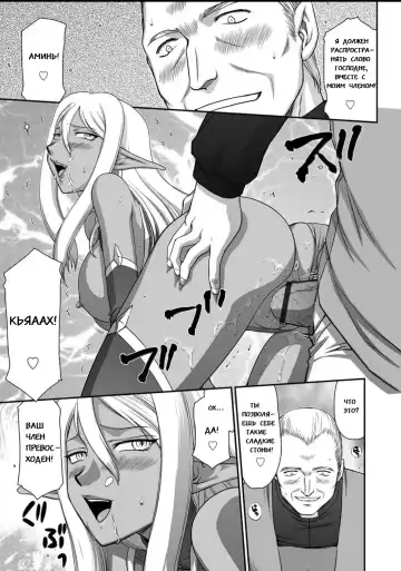 [Taira Hajime] Ingyaku no Oukoku Auger Hakudaku Senki Eleanor Fhentai - Page 20