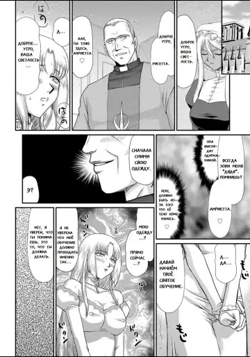 [Taira Hajime] Ingyaku no Oukoku Auger Hakudaku Senki Eleanor Fhentai - Page 27