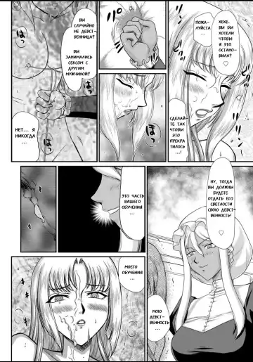 [Taira Hajime] Ingyaku no Oukoku Auger Hakudaku Senki Eleanor Fhentai - Page 37