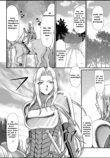 [Taira Hajime] Ingyaku no Oukoku Auger Hakudaku Senki Eleanor Fhentai - Page 45