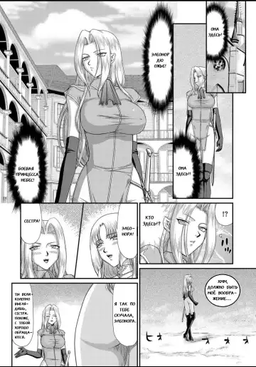 [Taira Hajime] Ingyaku no Oukoku Auger Hakudaku Senki Eleanor Fhentai - Page 46