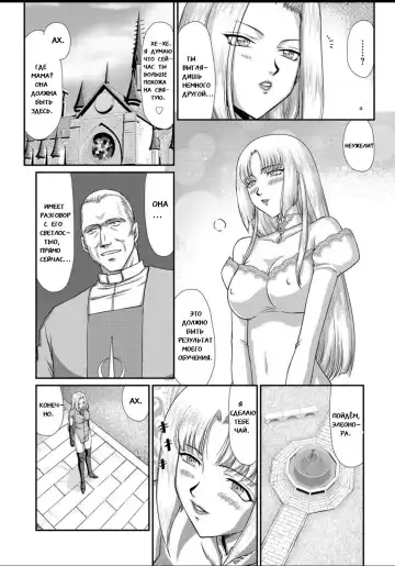 [Taira Hajime] Ingyaku no Oukoku Auger Hakudaku Senki Eleanor Fhentai - Page 47