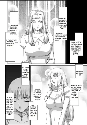 [Taira Hajime] Ingyaku no Oukoku Auger Hakudaku Senki Eleanor Fhentai - Page 5