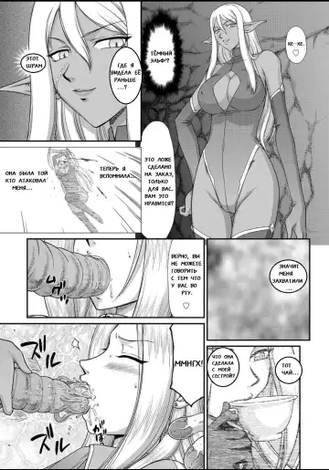 [Taira Hajime] Ingyaku no Oukoku Auger Hakudaku Senki Eleanor Fhentai - Page 52