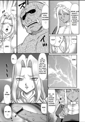 [Taira Hajime] Ingyaku no Oukoku Auger Hakudaku Senki Eleanor Fhentai - Page 64