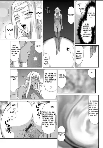 [Taira Hajime] Ingyaku no Oukoku Auger Hakudaku Senki Eleanor Fhentai - Page 68