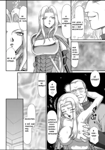 [Taira Hajime] Ingyaku no Oukoku Auger Hakudaku Senki Eleanor Fhentai - Page 69