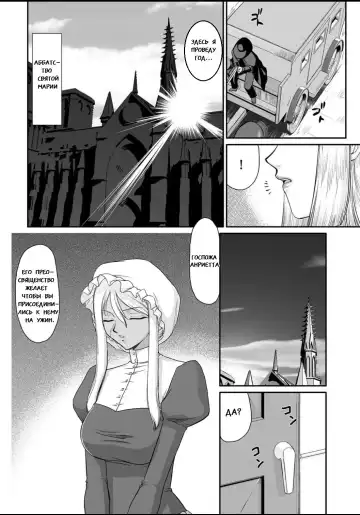 [Taira Hajime] Ingyaku no Oukoku Auger Hakudaku Senki Eleanor Fhentai - Page 7