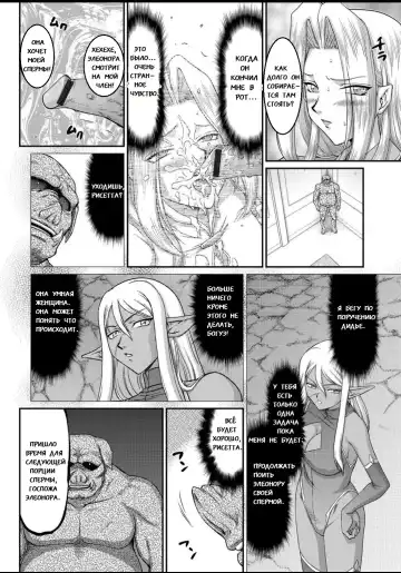 [Taira Hajime] Ingyaku no Oukoku Auger Hakudaku Senki Eleanor Fhentai - Page 71