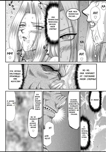 [Taira Hajime] Ingyaku no Oukoku Auger Hakudaku Senki Eleanor Fhentai - Page 79