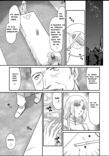 [Taira Hajime] Ingyaku no Oukoku Auger Hakudaku Senki Eleanor Fhentai - Page 8