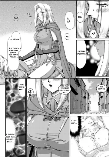 [Taira Hajime] Ingyaku no Oukoku Auger Hakudaku Senki Eleanor Fhentai - Page 87