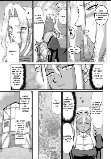 [Taira Hajime] Ingyaku no Oukoku Auger Hakudaku Senki Eleanor Fhentai - Page 88