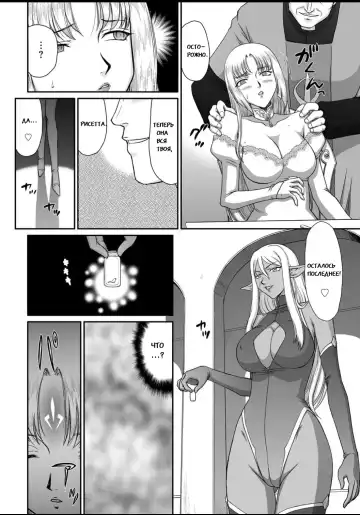 [Taira Hajime] Ingyaku no Oukoku Auger Hakudaku Senki Eleanor Fhentai - Page 9