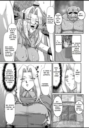 [Taira Hajime] Ingyaku no Oukoku Auger Hakudaku Senki Eleanor Fhentai - Page 90