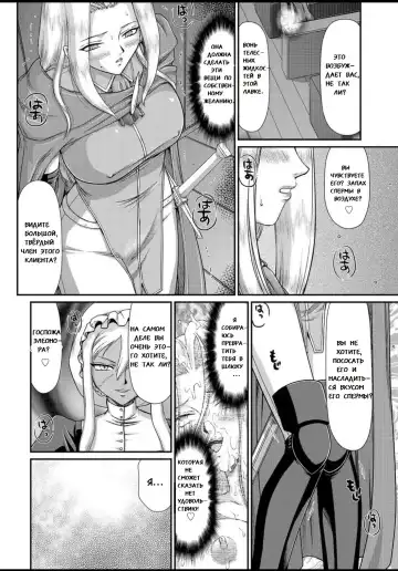 [Taira Hajime] Ingyaku no Oukoku Auger Hakudaku Senki Eleanor Fhentai - Page 91