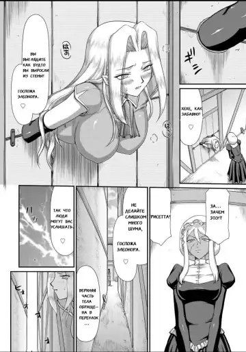 [Taira Hajime] Ingyaku no Oukoku Auger Hakudaku Senki Eleanor Fhentai - Page 93