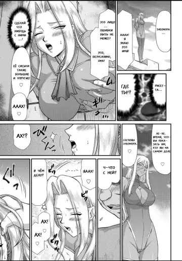 [Taira Hajime] Ingyaku no Oukoku Auger Hakudaku Senki Eleanor Fhentai - Page 98