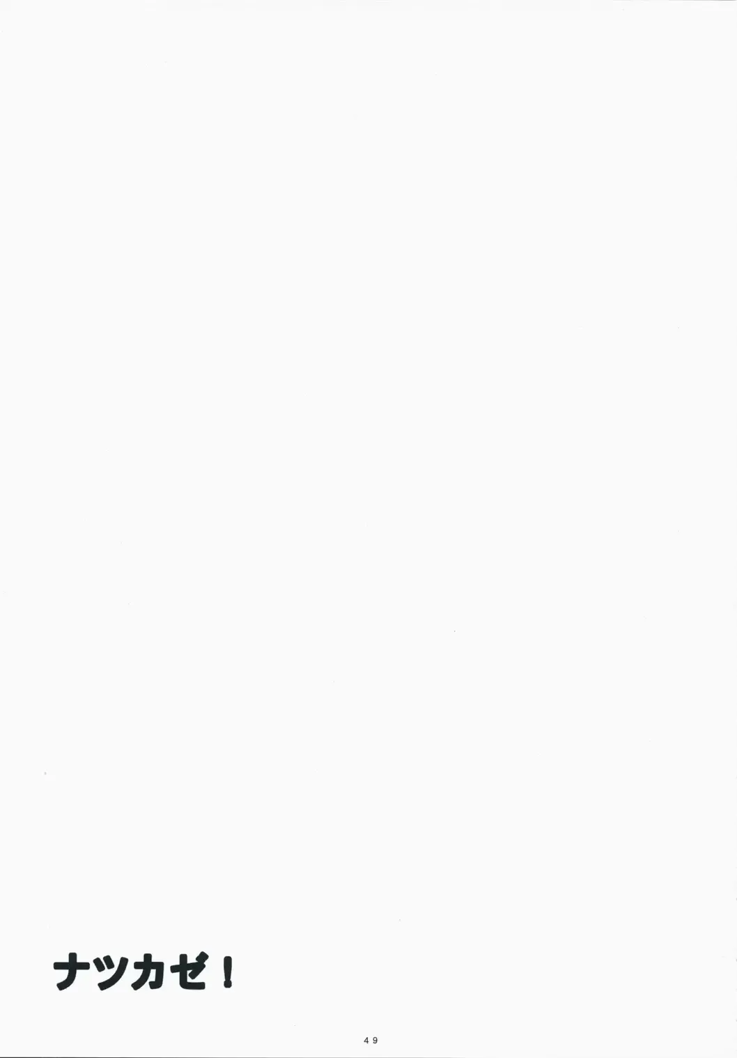 [Arai Kei] Natsukaze! 3 Fhentai - Page 48