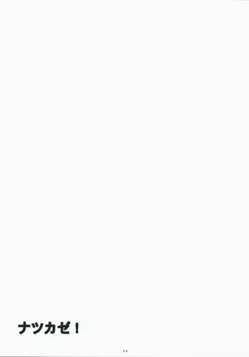 [Arai Kei] Natsukaze! 3 Fhentai - Page 48