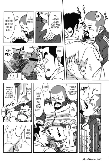 [Banjaku] Coach no Sainan | Coach's Disaster Fhentai - Page 2
