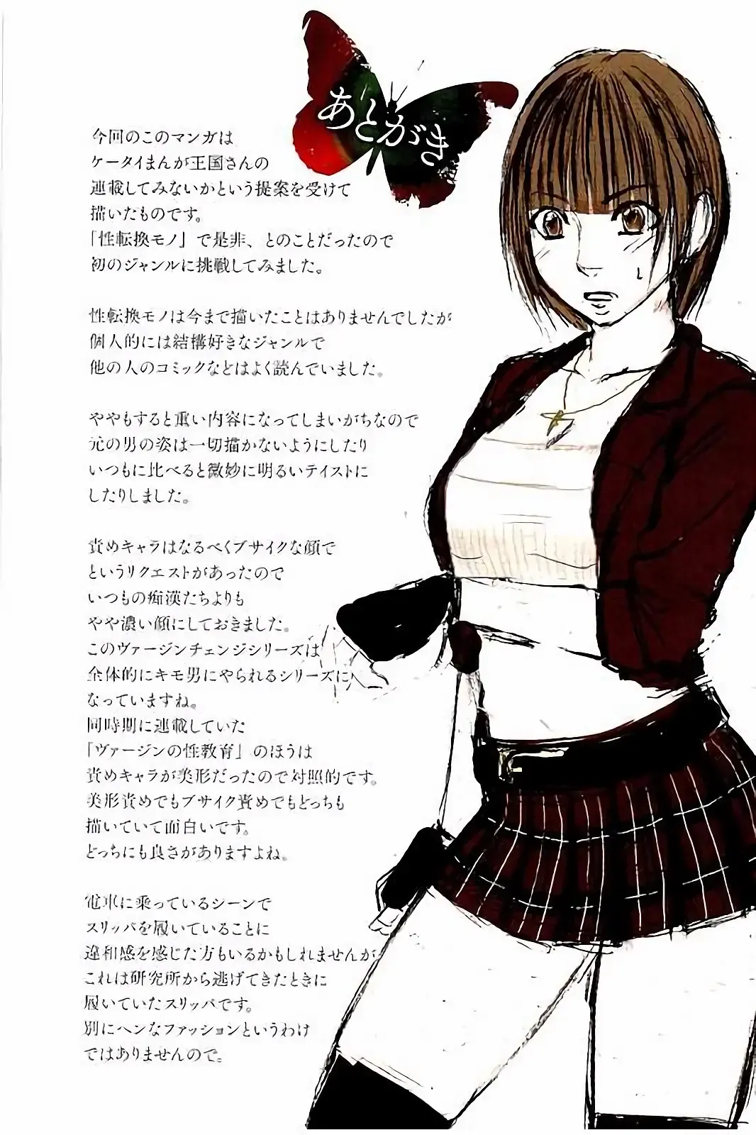 [Crimson] Virgin Change Full Color Kanzenban Fhentai - Page 110