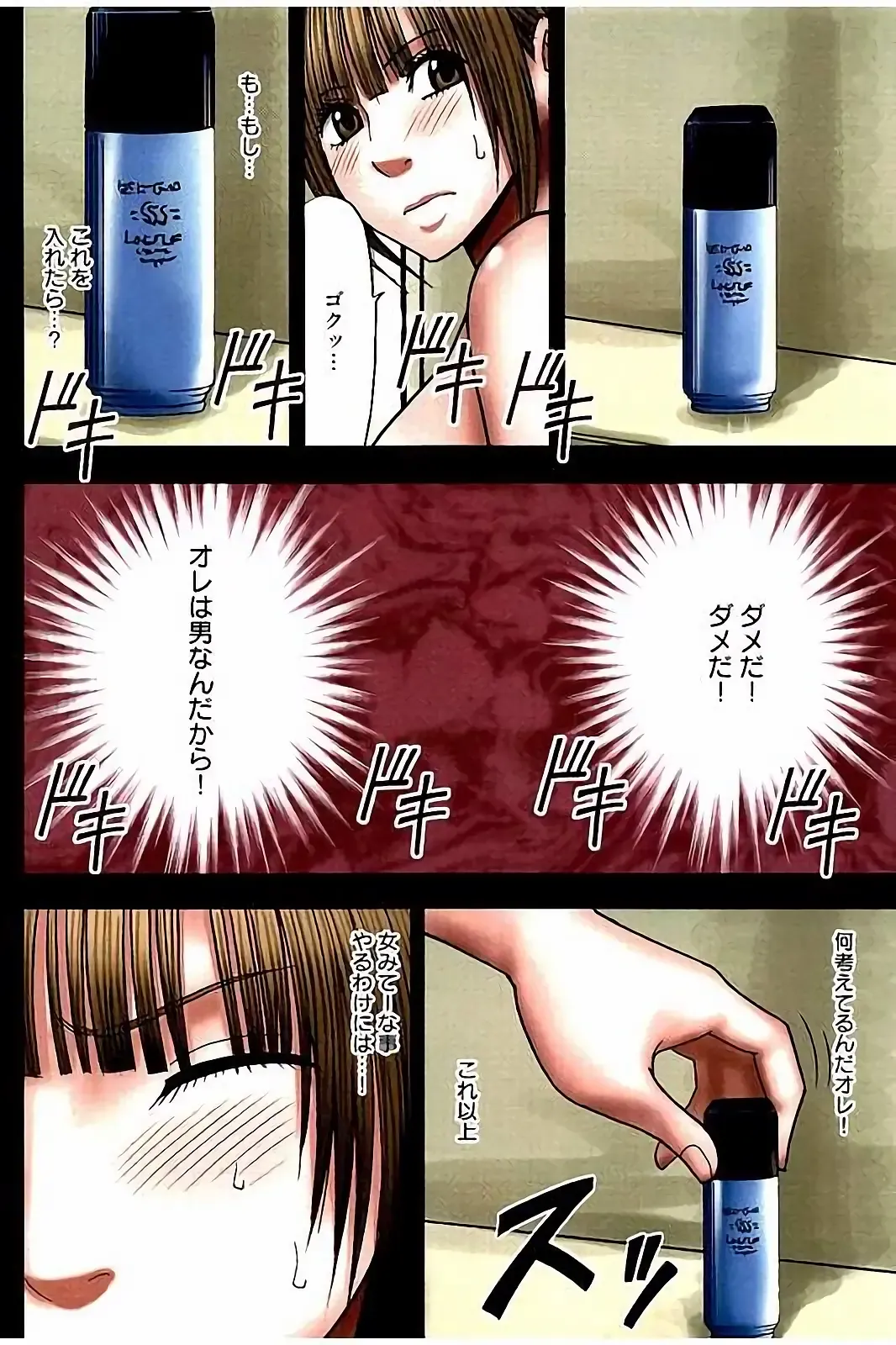 [Crimson] Virgin Change Full Color Kanzenban Fhentai - Page 17