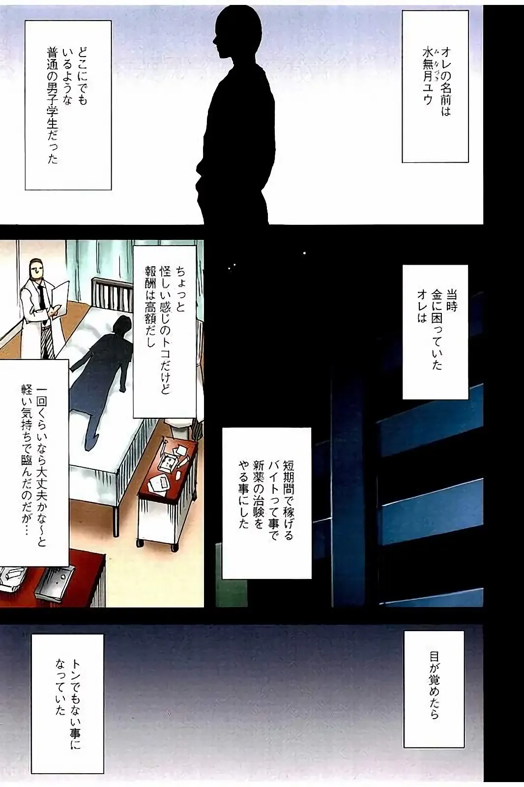 [Crimson] Virgin Change Full Color Kanzenban Fhentai - Page 2